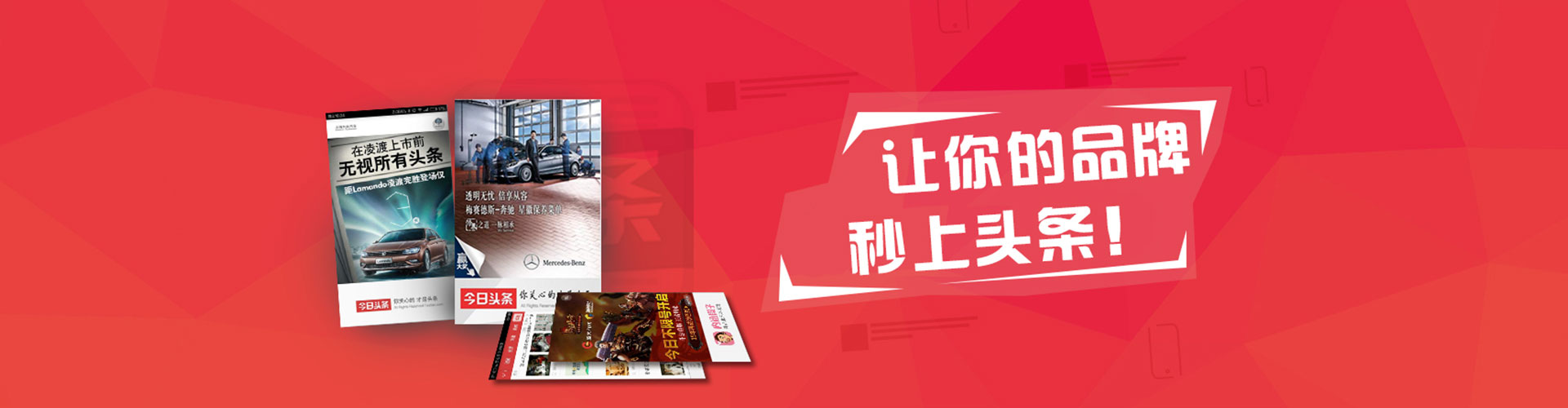 磐石信息流大师