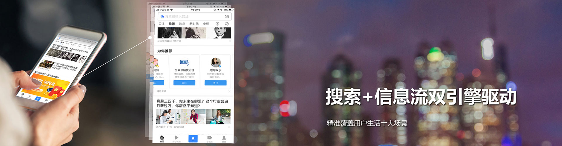 磐石信息流营销